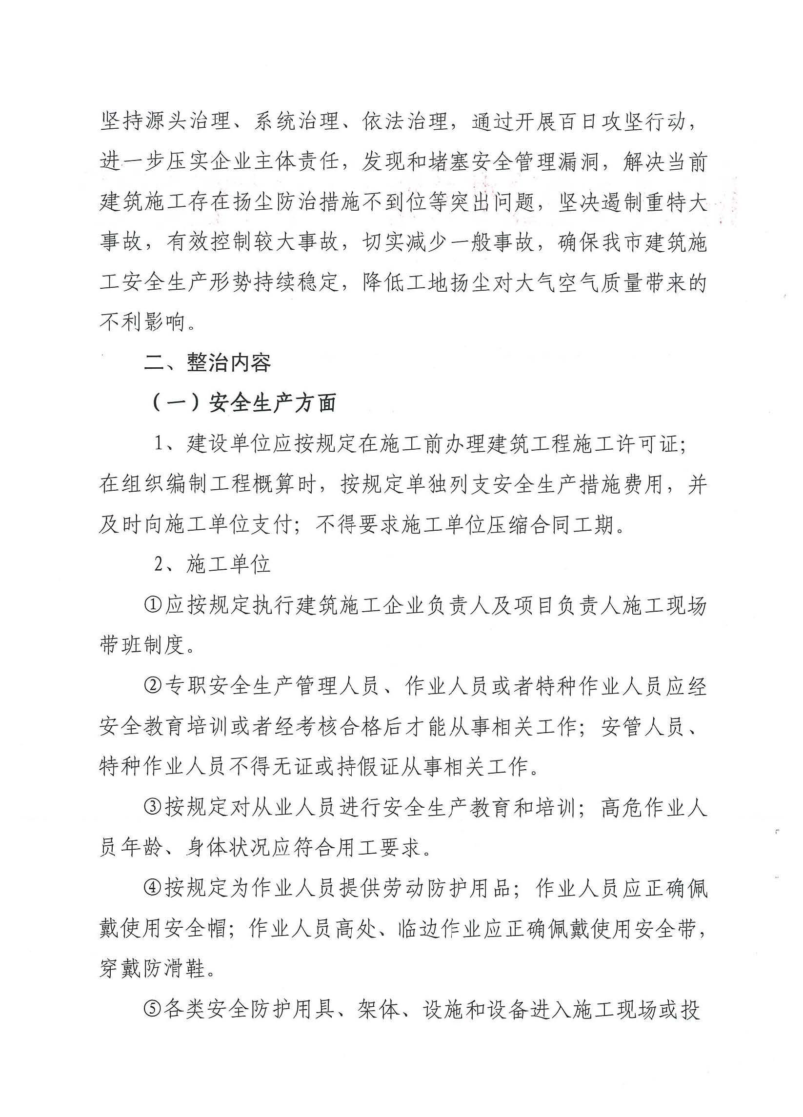 赣阳建工集团有限公司