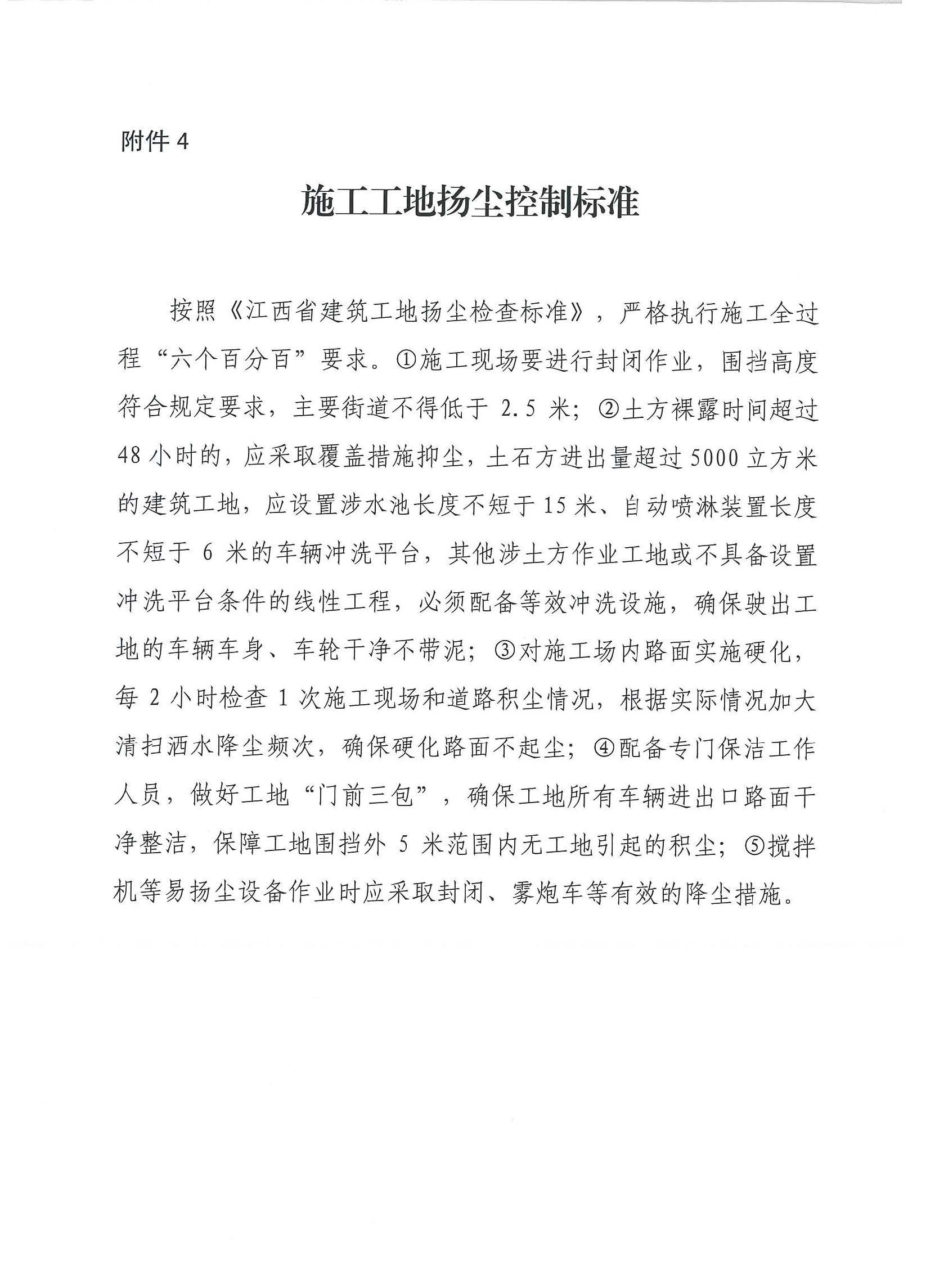赣阳建工集团有限公司