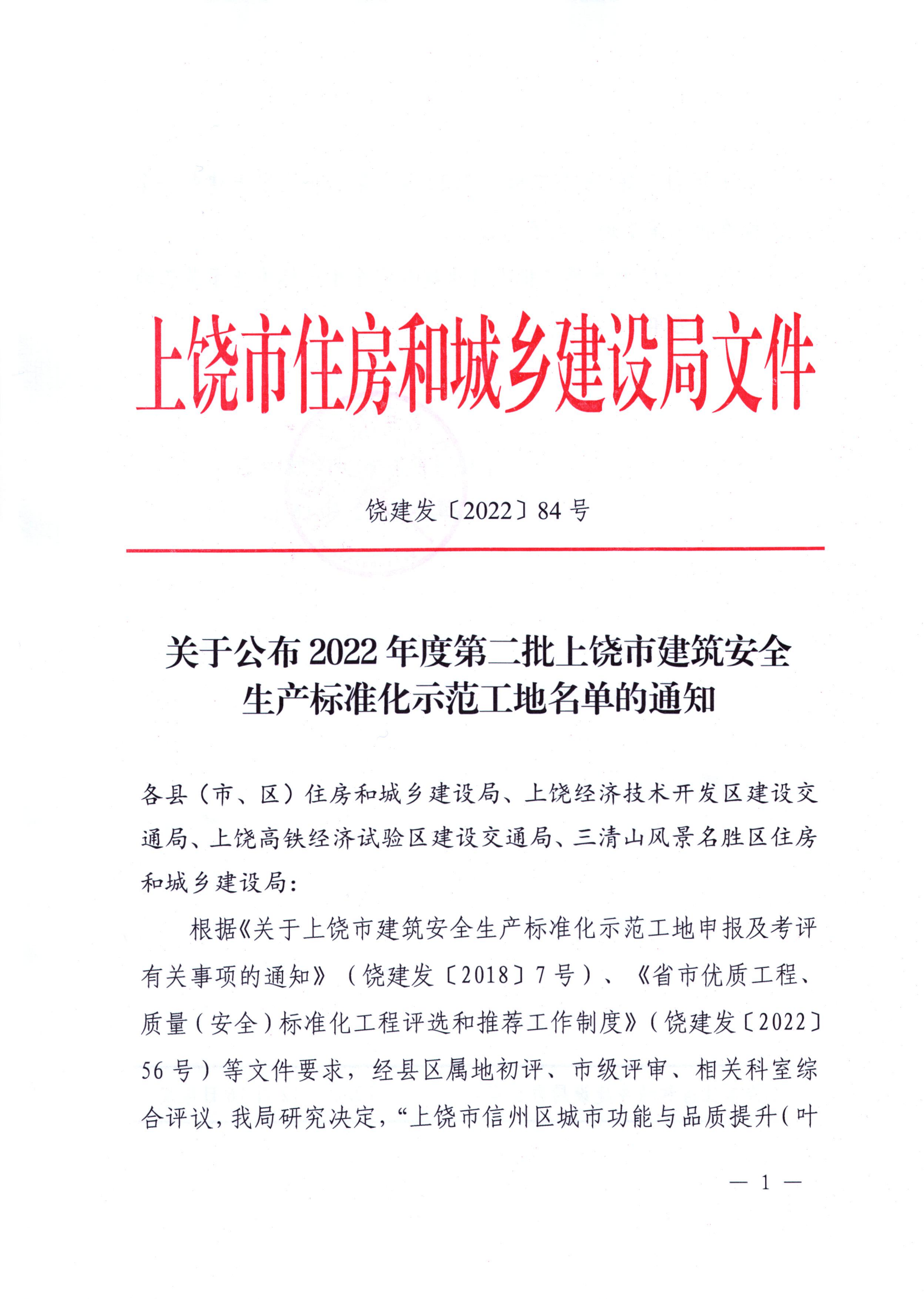 赣阳建工集团有限公司