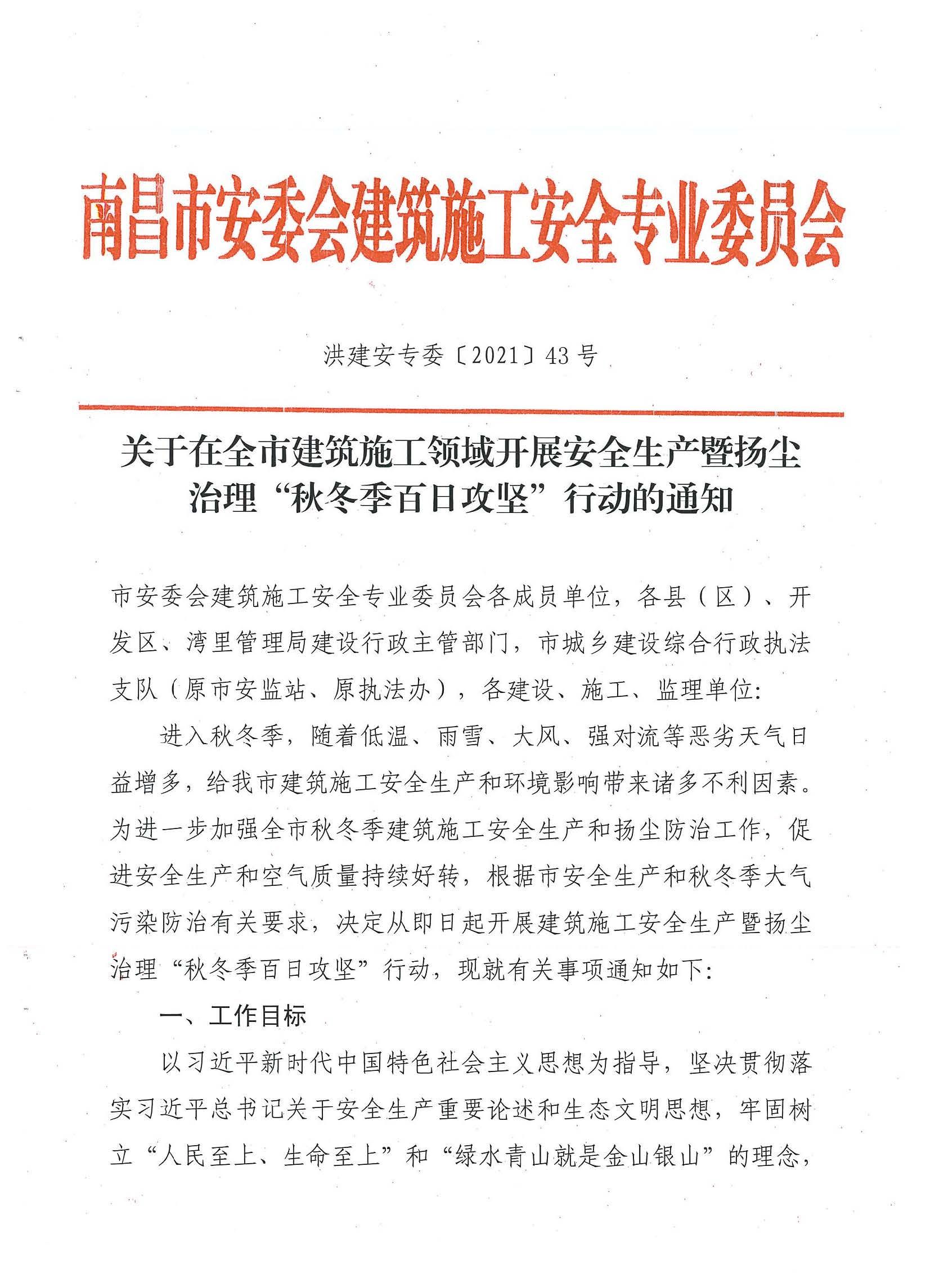 赣阳建工集团有限公司