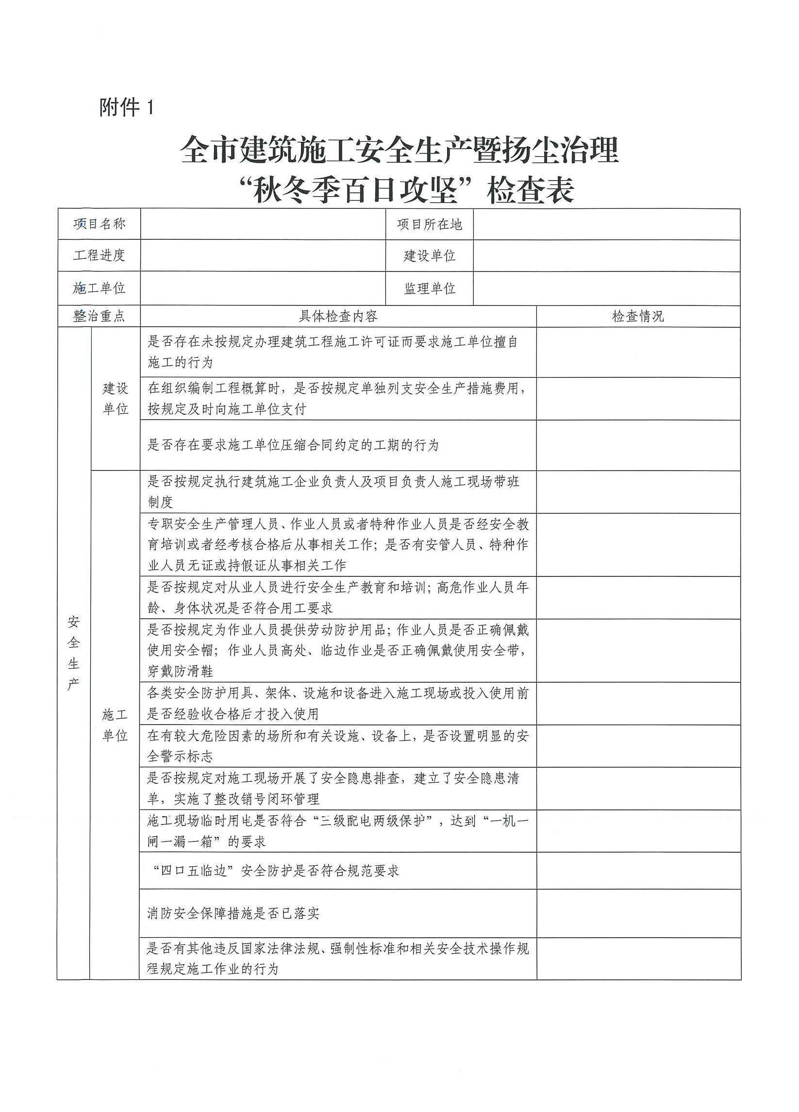 赣阳建工集团有限公司