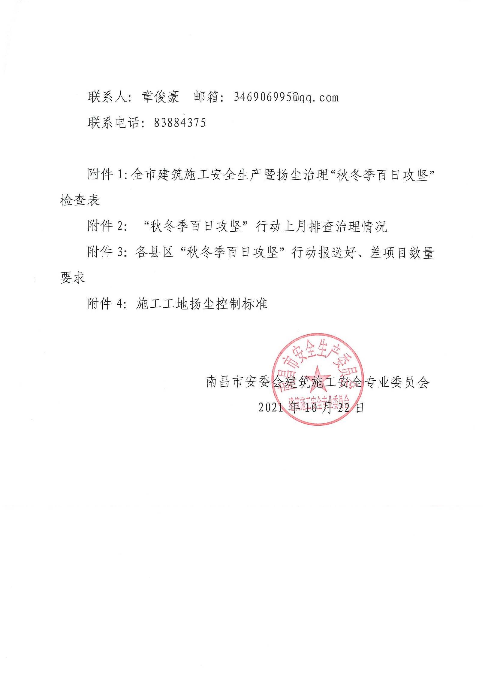 赣阳建工集团有限公司