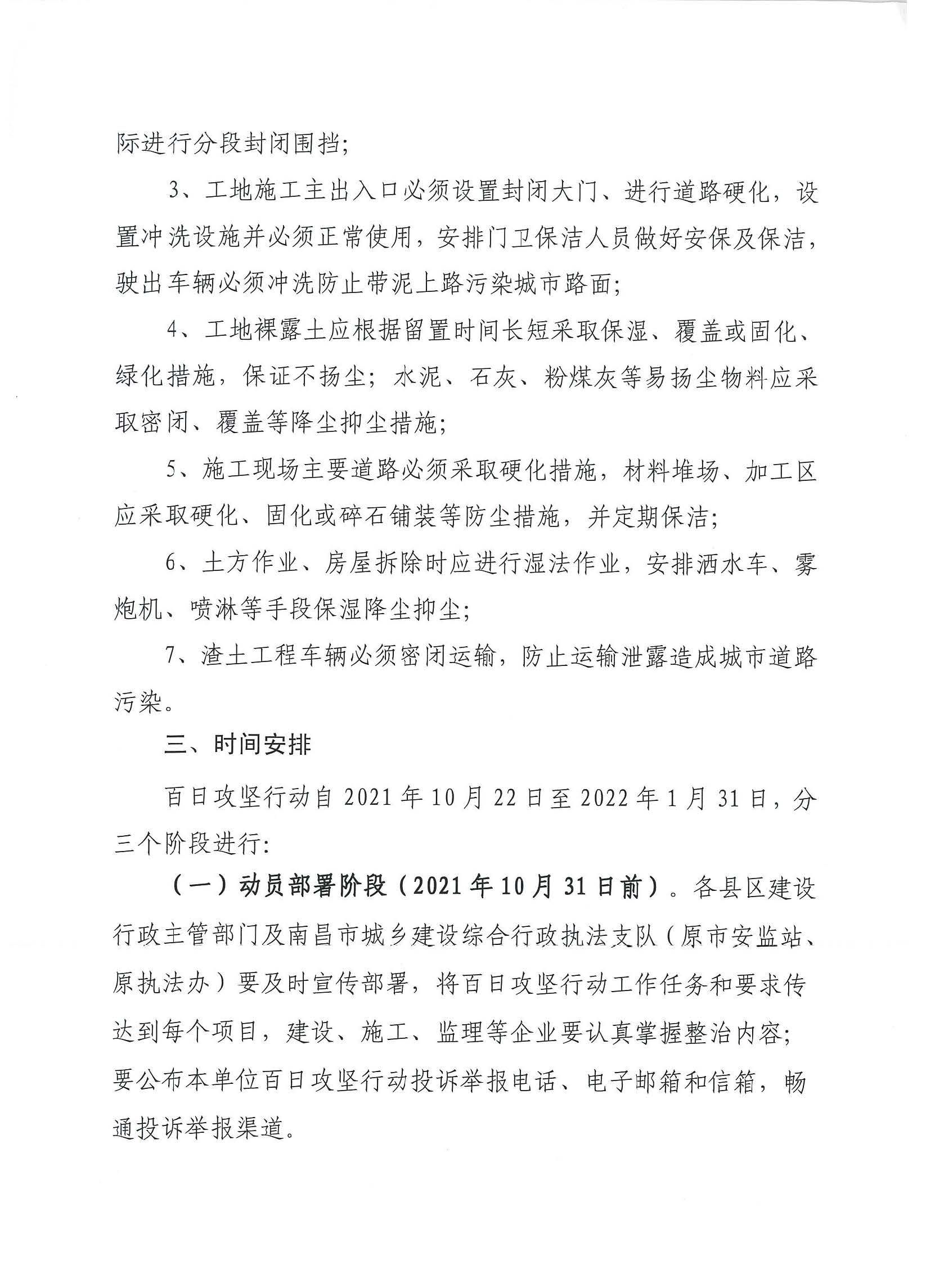赣阳建工集团有限公司