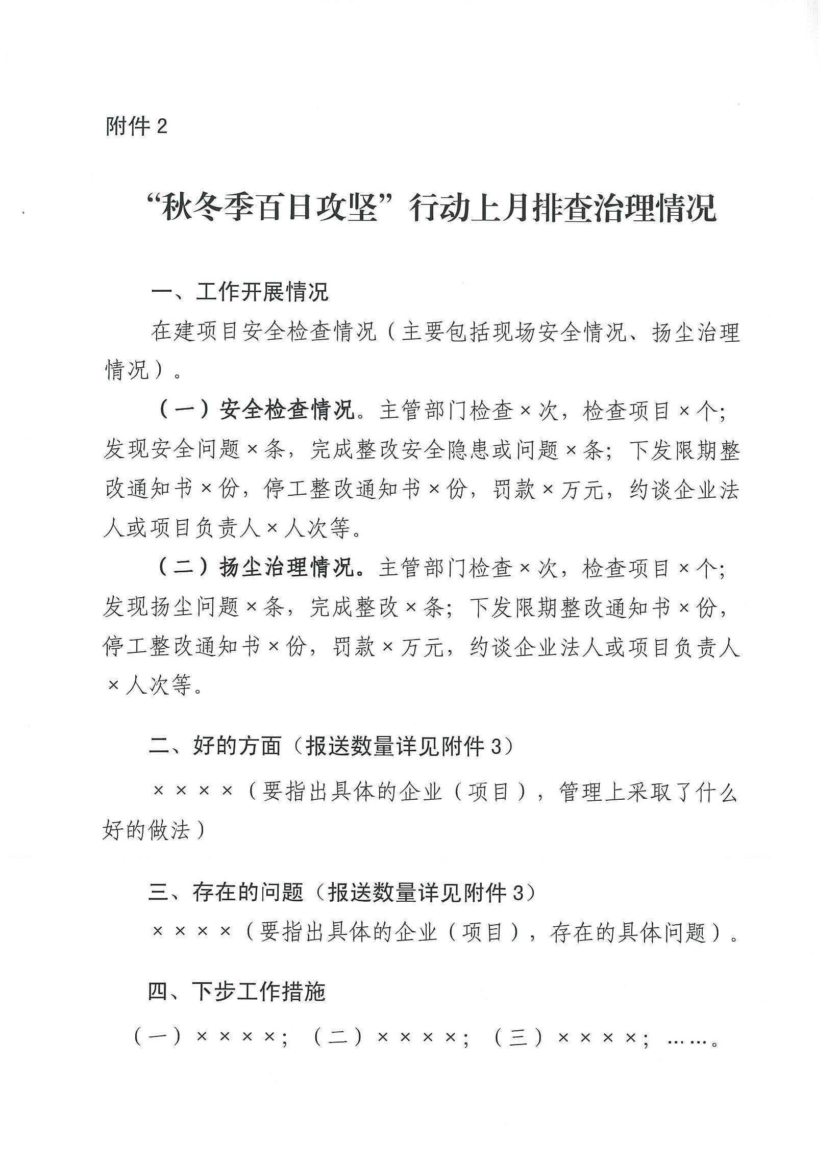 赣阳建工集团有限公司