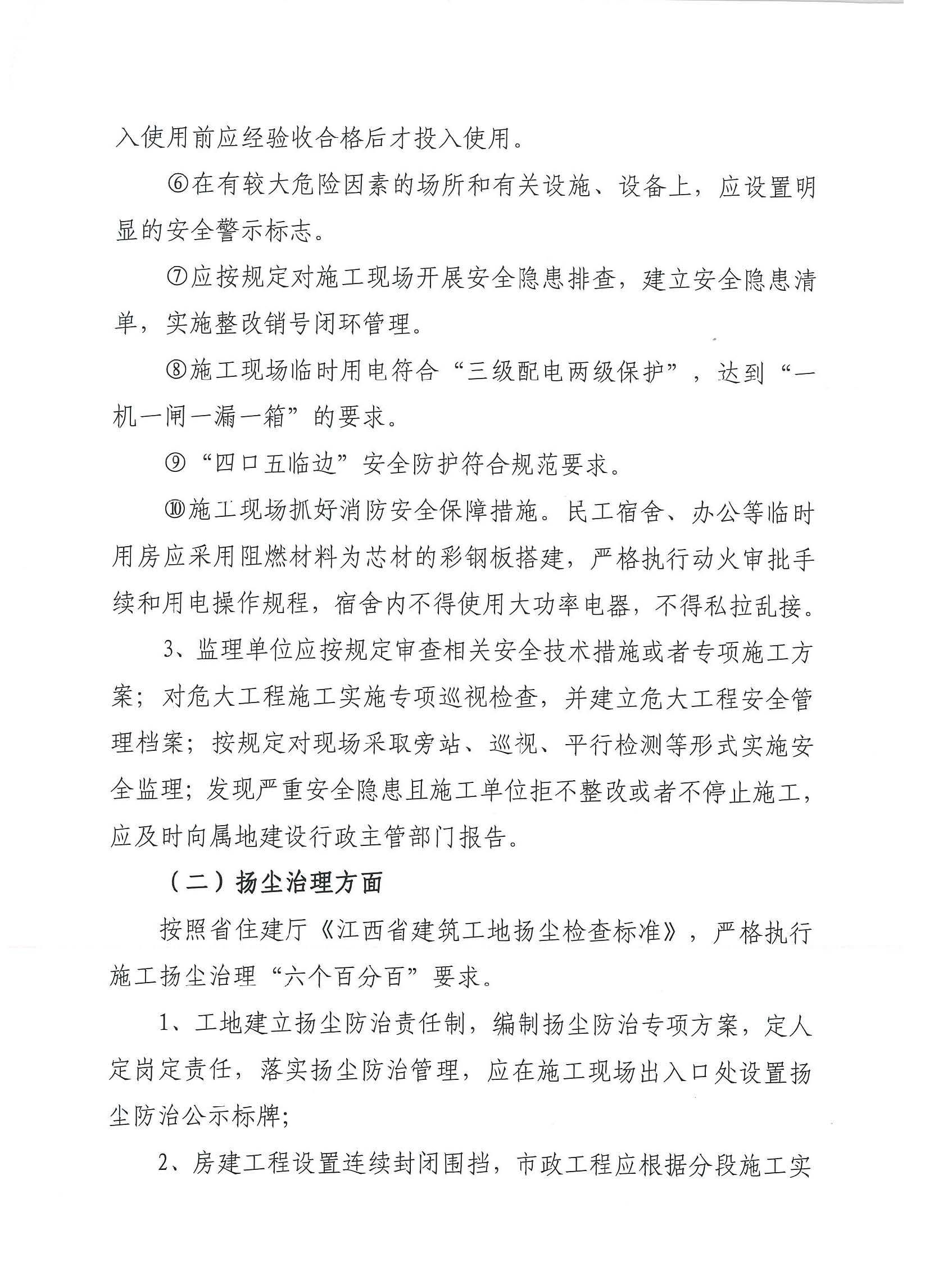赣阳建工集团有限公司