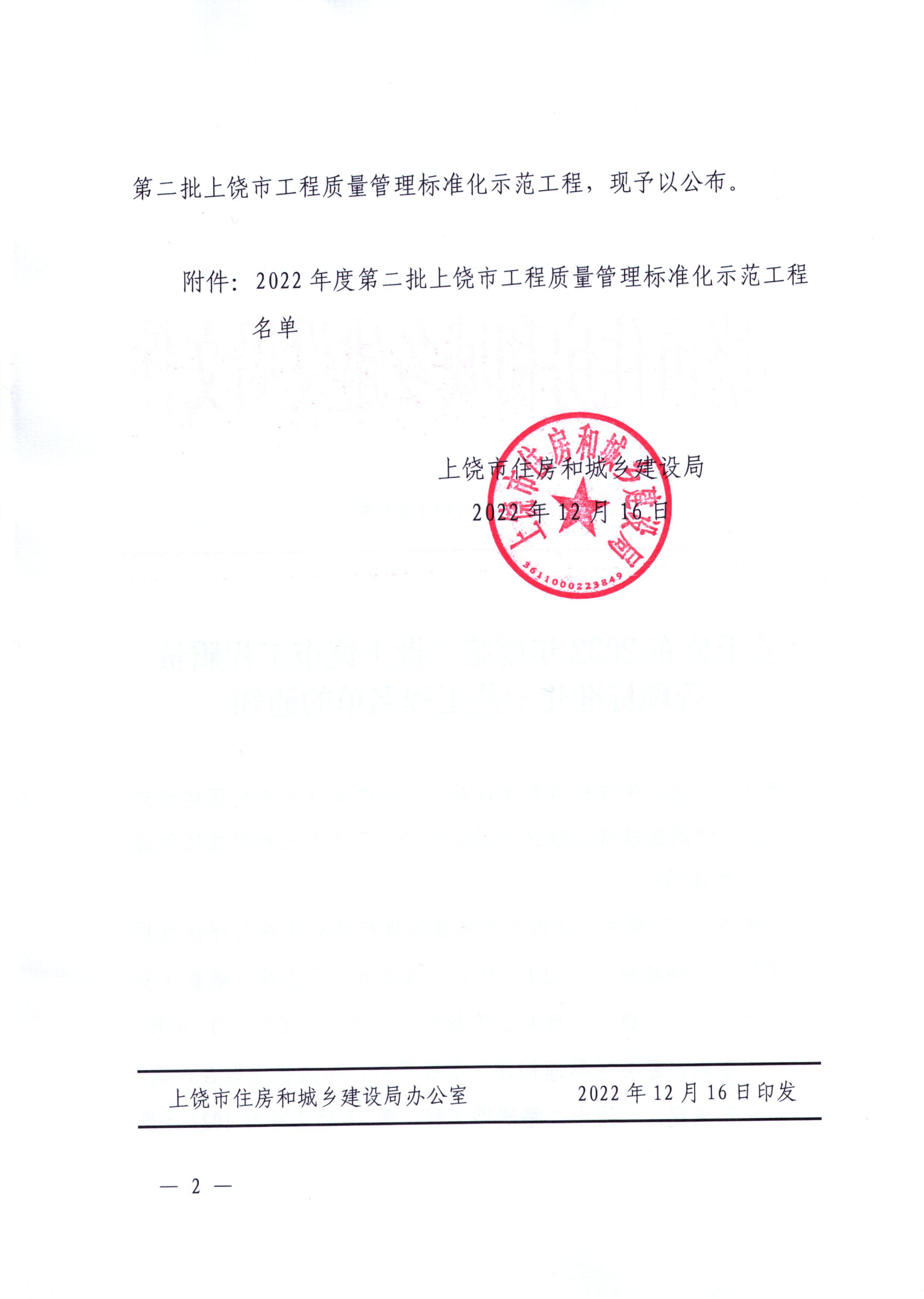 赣阳建工集团有限公司