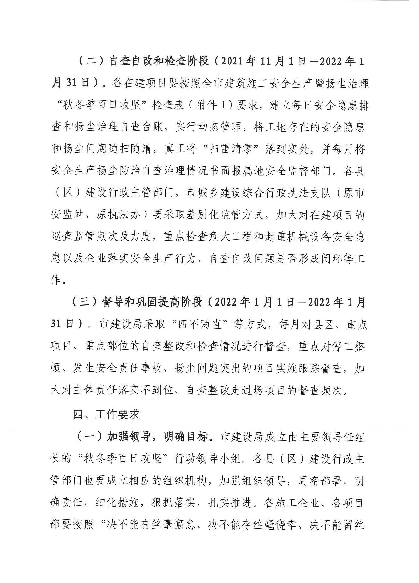 赣阳建工集团有限公司