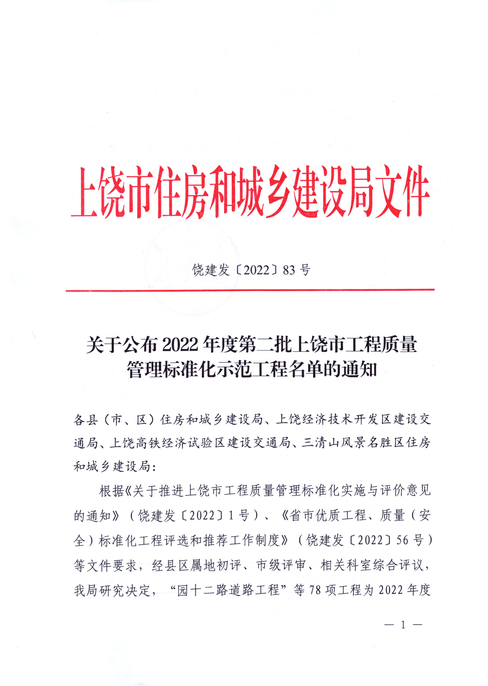 赣阳建工集团有限公司
